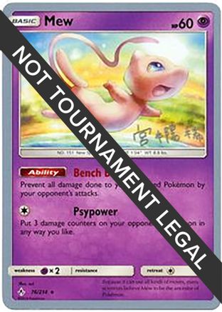 Mew (76/214) (Pikarom Judge - Haruki Miyamoto) [World Championships 2019]-1