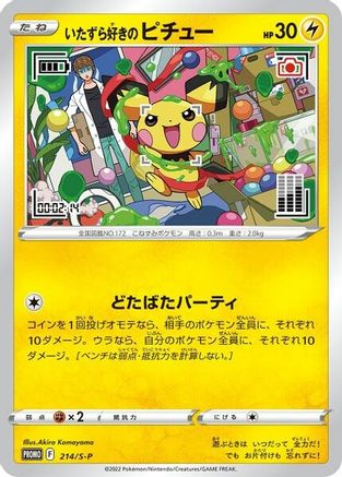 Mischievous Pichu 214/S-P  Miscellaneous Cards & Products - Promo-1