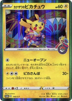 Kanazawa's Pikachu 144/S-P  - Holofoil Miscellaneous Cards & Products - Promo-1