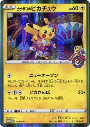 Kanazawa's Pikachu 144/S-P  - Holofoil Miscellaneous Cards & Products - Promo-1