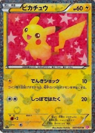 Pikachu - 007/020 (JP Shiny Collection Exclusive)/020  - Holofoil Miscellaneous Cards & Products - Promo-1