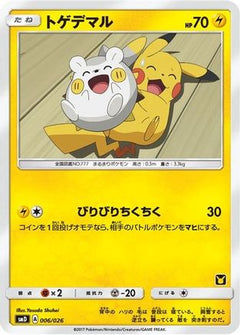 Togedemaru (Ash vs Team Rocket Deck Kit)/026  Ash vs Team Rocket Deck Kit JP Exclusive - Promo-1