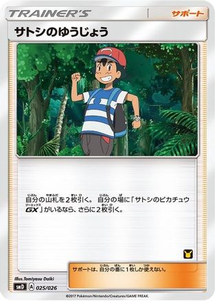 Ash's Friendship (Ash vs Team Rocket Deck Kit)/026  Ash vs Team Rocket Deck Kit JP Exclusive - Promo-1