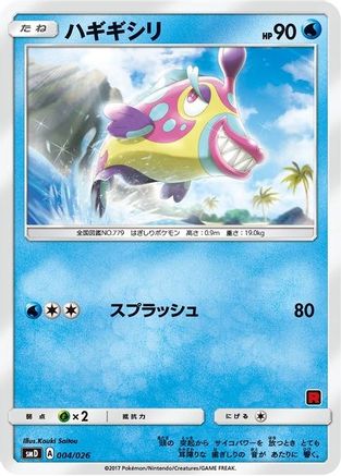 Bruxish (Ash vs Team Rocket Deck Kit)/026  Ash vs Team Rocket Deck Kit JP Exclusive - Promo-1