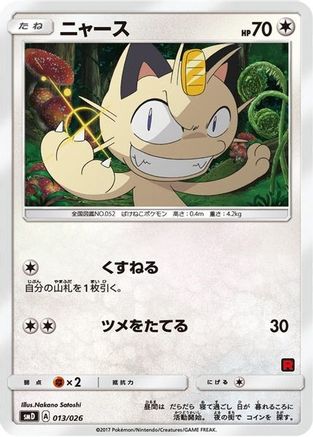 Meowth (Ash vs Team Rocket Deck Kit)/026  Ash vs Team Rocket Deck Kit JP Exclusive - Promo-1
