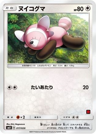 Stufful (Ash vs Team Rocket Deck Kit)/026  Ash vs Team Rocket Deck Kit JP Exclusive - Promo-1