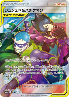 Bellelba & Brycen 194/173  - Holofoil Miscellaneous Cards & Products - Uncommon-1