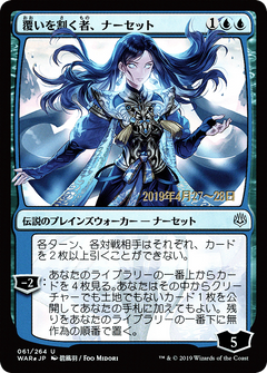 Narset, Parter of Veils (Japanese Alternate Art) [War of the Spark Promos]-1