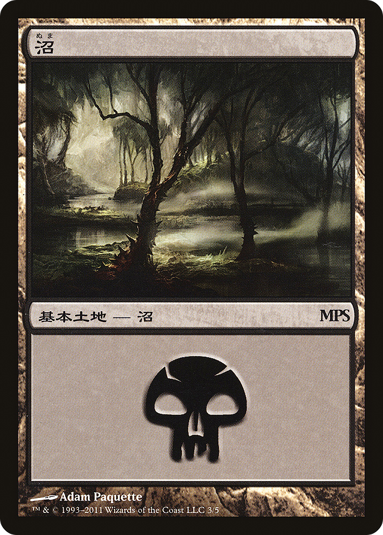 Swamp - Innistrad Cycle [Magic Premiere Shop 2011]-1