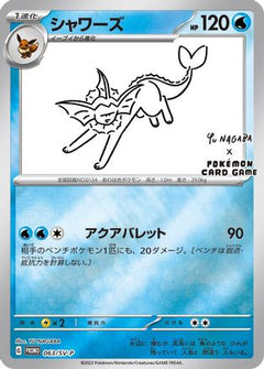 Vaporeon - 063/SV-P (Yu Nagaba)/SV-P  - Reverse Holofoil Miscellaneous Cards & Products - Promo-1