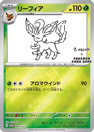 Leafeon 068/SV-P  - Reverse Holofoil Miscellaneous Cards & Products - Promo-1