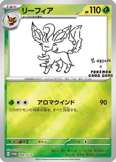 Leafeon 068/SV-P  - Reverse Holofoil Miscellaneous Cards & Products - Promo-1