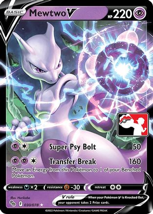 Mewtwo V (030/078) [Prize Pack Series Three]-1
