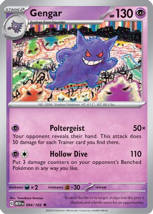 Gengar (094/165) [Scarlet & Violet 151]-1