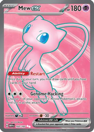 Mew ex (193/165) [Scarlet & Violet 151]-1