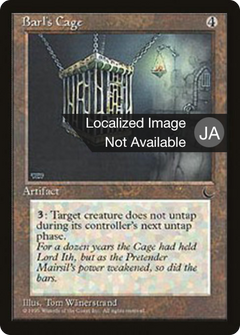 Barl's Cage (BCHR-094) - Chronicles Foreign Black Border-1