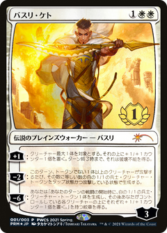 Basri Ket (1st Place) [Pro Tour Promos]-1