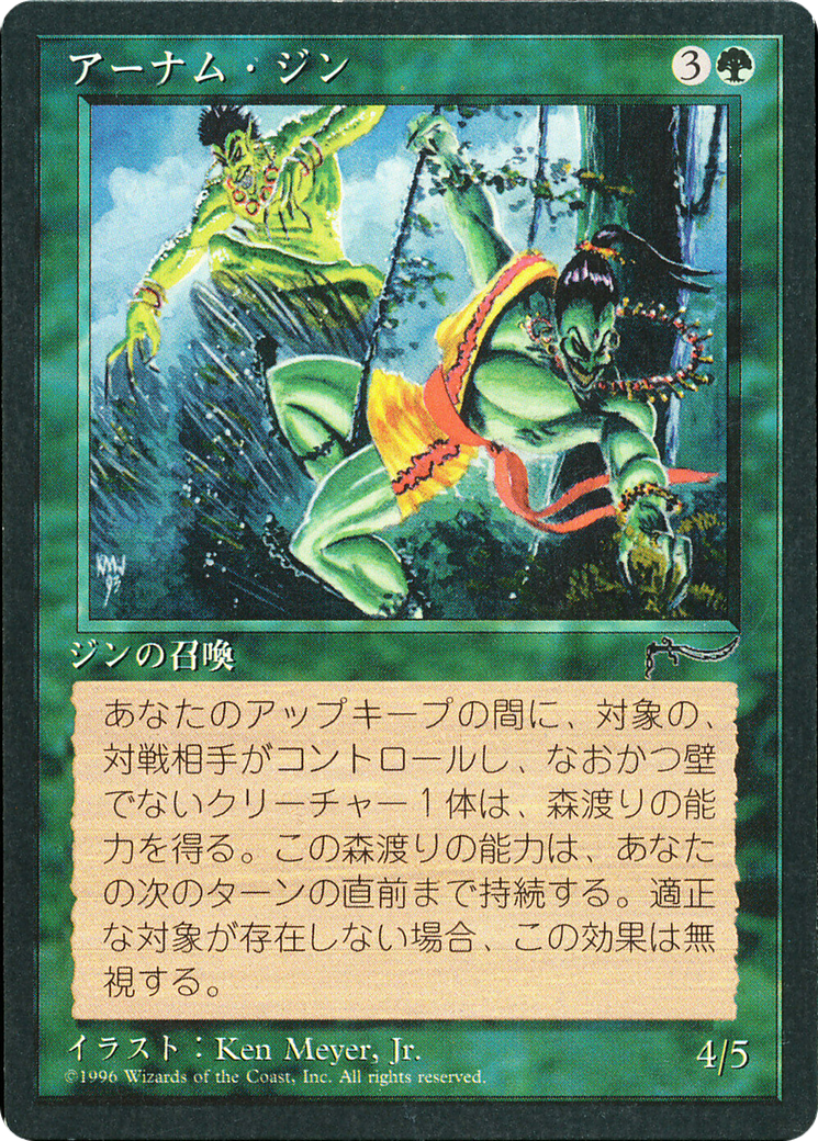 Erhnam Djinn (BCHR-064) - Chronicles Foreign Black Border-1