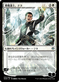 Teyo, the Shieldmage (Japanese Alternate Art) [War of the Spark]-1