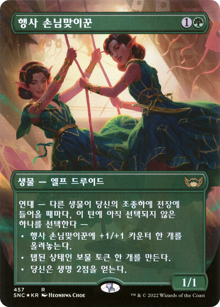 Gala Greeters (Korean) (UMP-457) - Streets of New Capenna (Borderless) Foil-1