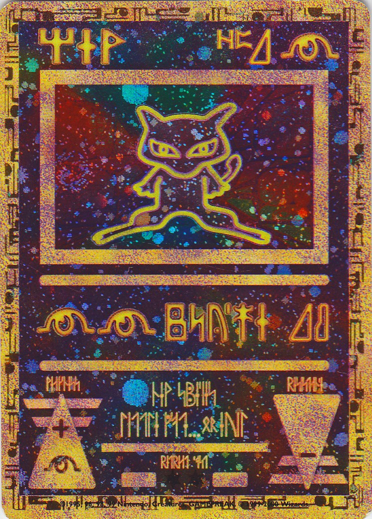 Ancient Mew (1) (Movie Promo) [Miscellaneous Cards]-1