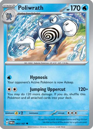 Poliwrath (043/167) [Scarlet & Violet: Twilight Masquerade]-1