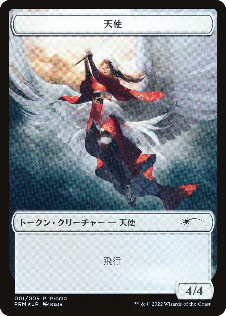Angel Token [Dominaria United Promos]-1