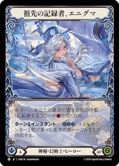 Enigma, Ledger of Ancestry (Marvel) (Japanese Alternate Art) - HER116 (HER116) - Flesh and Blood: Promo Cards Rainbow Foil-1