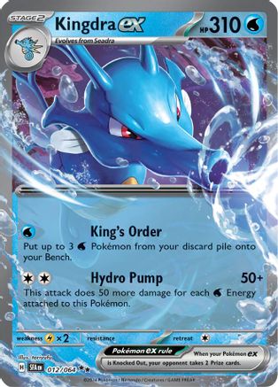 Kingdra ex (012/064) [Scarlet & Violet: Shrouded Fable]-1