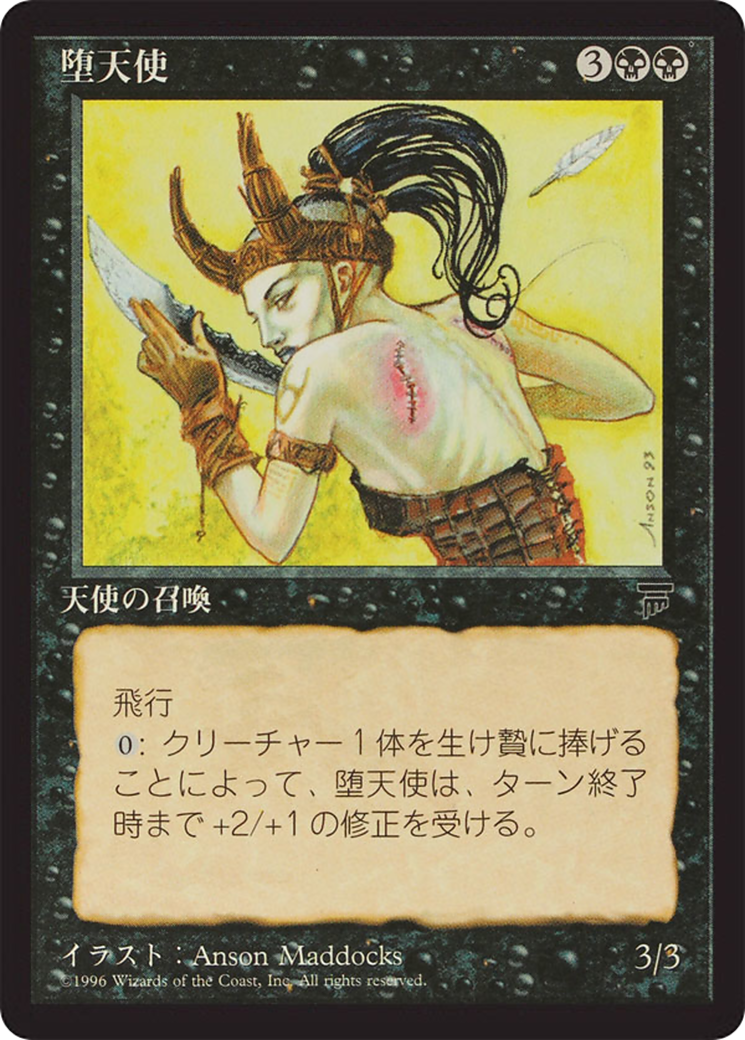 Fallen Angel (BCHR-032) - Chronicles Foreign Black Border-1