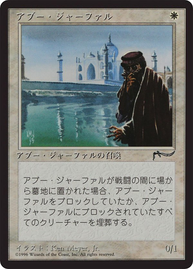 Abu Ja'far (BCHR-001) - Chronicles Foreign Black Border-1