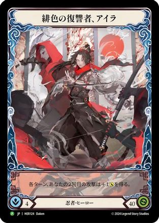 Ira, Scarlet Revenger (Japanese Alternate Art) - HER124 (HER124) - Flesh and Blood: Promo Cards Rainbow Foil-1