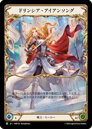 Dorinthea Ironsong (Japanese Alternate Art) - HER126 (HER126) - Flesh and Blood: Promo Cards Rainbow Foil-1