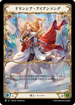 Dorinthea Ironsong (Japanese Alternate Art) - HER126 (HER126) - Flesh and Blood: Promo Cards Rainbow Foil-1