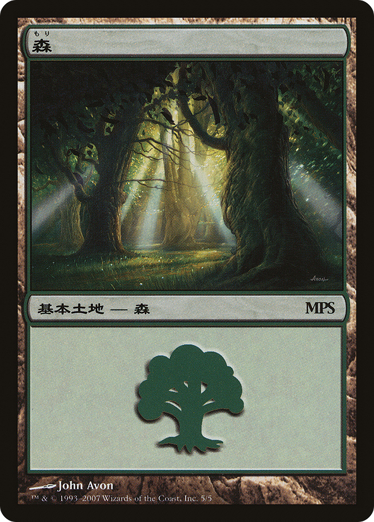 Forest - Lorwyn Cycle [Magic Premiere Shop 2007]-1