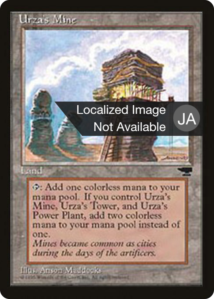 Urza's Mine (BCHR-114A) - Chronicles Foreign Black Border-1