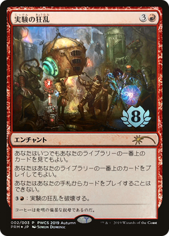 Experimental Frenzy (Top 8) [Pro Tour Promos]-1