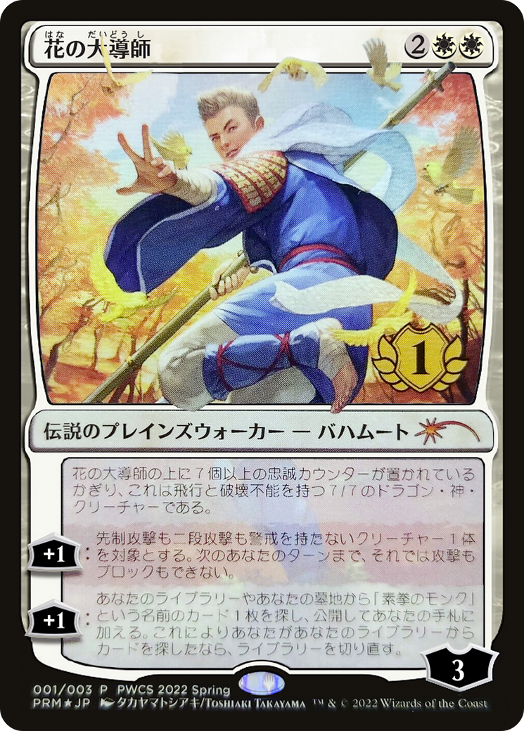 Grand Master of Flowers (1st Place) [Pro Tour Promos]-1