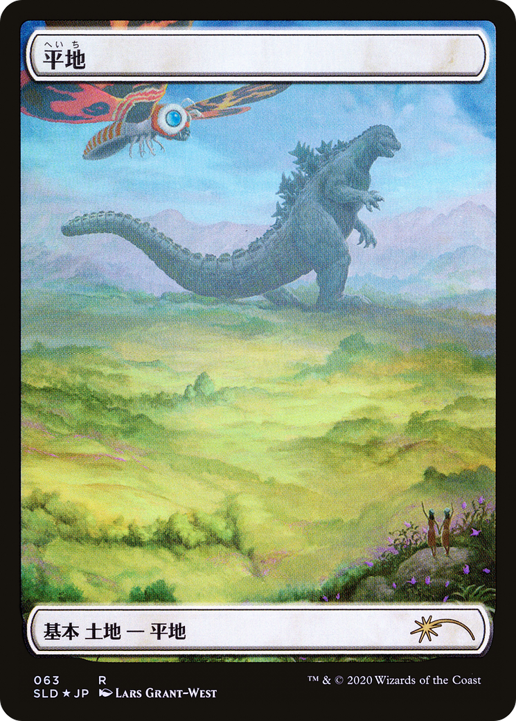 Plains (Godzilla Lands) [Secret Lair Drop Series]-1