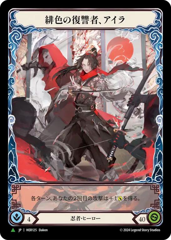 Ira, Scarlet Revenger (Japanese Alternate Artwork) [HER125] (Promo)  Cold Foil-2