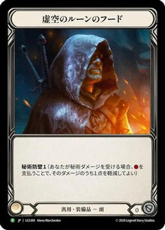Nullrune Hood - LGS369 (LGS369) - Flesh and Blood: Promo Cards Rainbow Foil-1