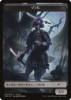 Zombie (PDWA-003) - Dominaria United Japanese Promo Tokens Foil-1