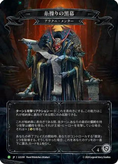 The Hand that Pulls the Strings - LGS391 (LGD391) - Flesh and Blood: Promo Cards Cold Foil-1