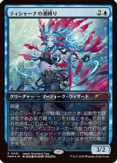 Tishana's Tidebinder (JP Exclusive) (UMP-001) - Unique and Miscellaneous Promos Foil-1