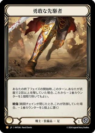 Valiant Dynamo (JPN Exclusive) [HNT266] (The Hunted)-1