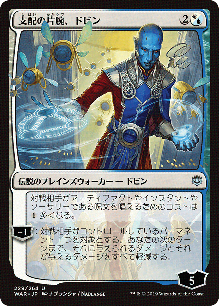 Dovin, Hand of Control (Japanese Alternate Art) [War of the Spark]-1