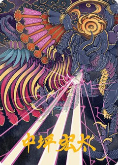 Summon: Bahamut Art Card (Gold-Stamped Signature) [FINAL FANTASY Art Series]-1