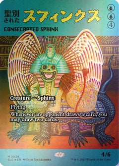 Consecrated Sphinx (2028) (Rainbow Foil) [Secret Lair Drop Series]-1