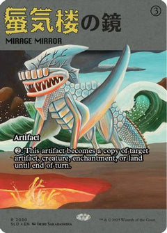 Mirage Mirror (2030) [Secret Lair Drop Series]-1