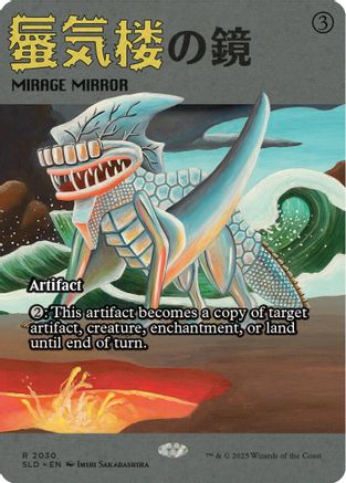 Mirage Mirror (2030) [Secret Lair Drop Series]-1